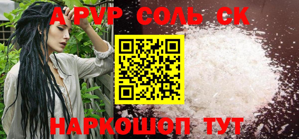 Альфа ПВП СК Кемерово