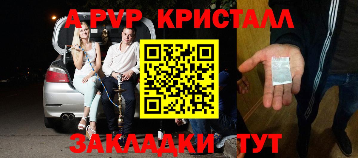 A PVP  Alpha PVP VHQ  Alpha-PVP СК КРИС  А ПВП мука  Вход с VPN  Кемерово 