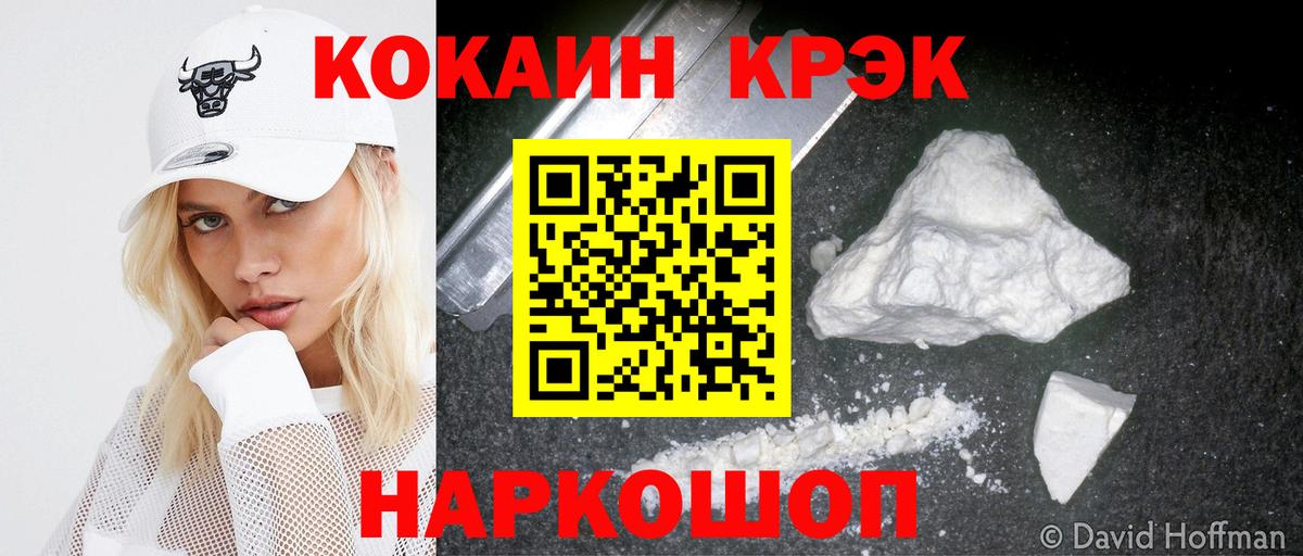 Cocaine 99%  Вход с VPN  Кемерово  Кокаин 98% 