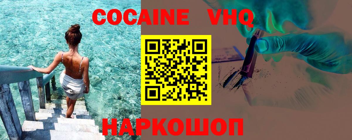 КОКАИН Боливия Кемерово