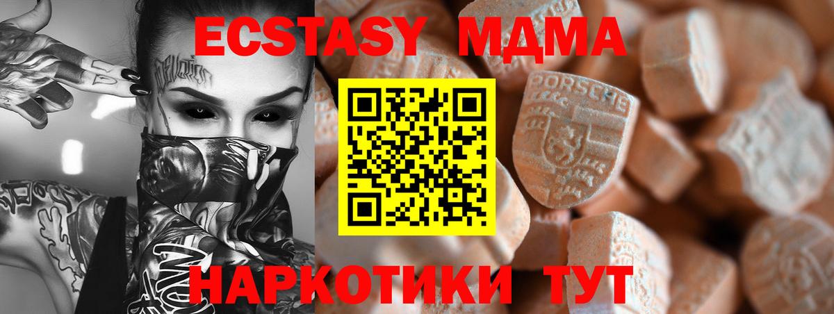Кемерово  ЭКСТАЗИ mix  Ecstasy таблы  Вход с VPN 