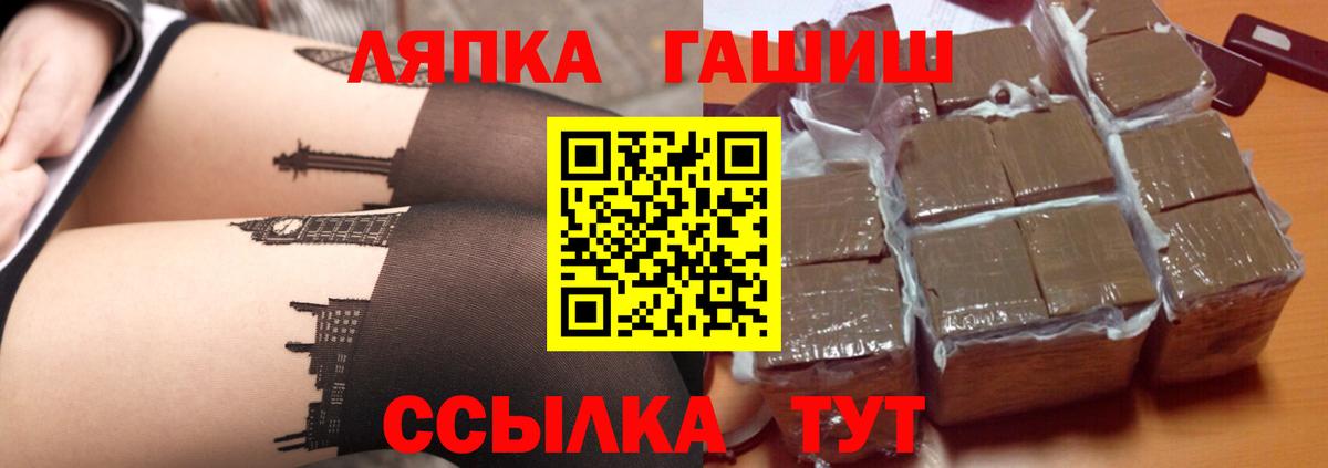 Кемерово  Гашиш  Вход с VPN  Гашиш ice o lator  ГАШИШ гарик 