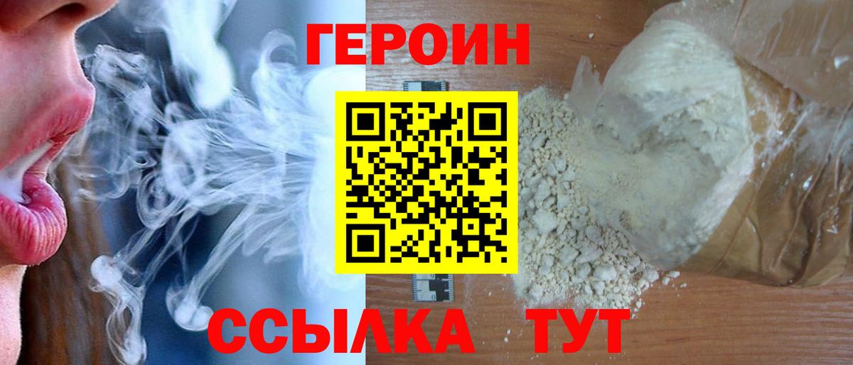 ГЕРОИН VHQ Кемерово
