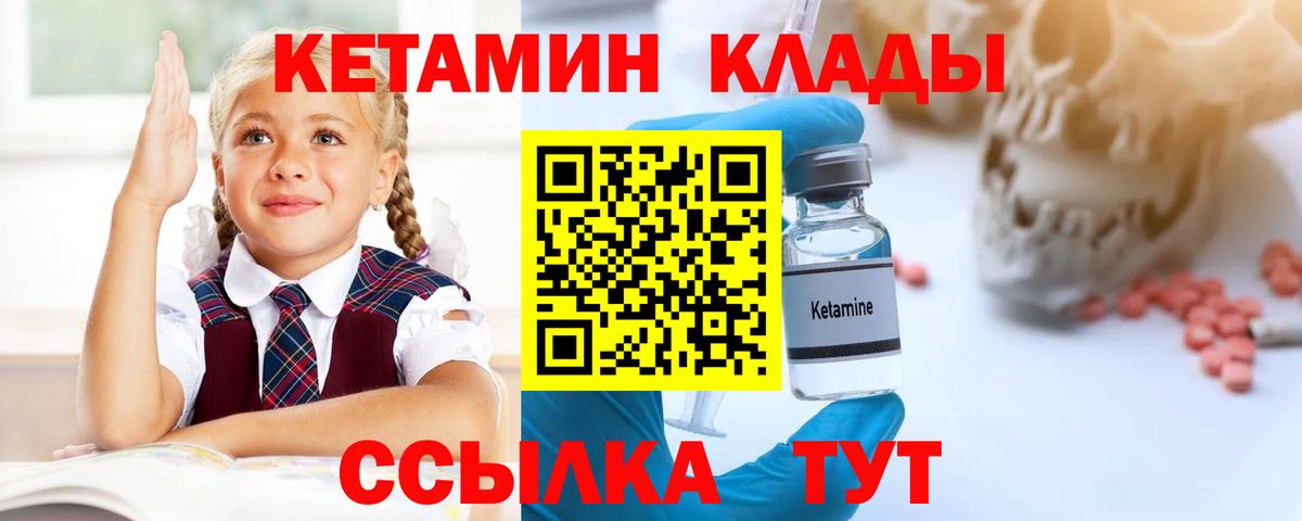 Кетамин ketamine Кемерово