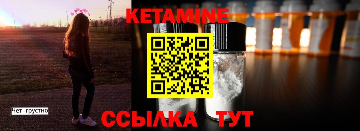 Кетамин VHQ  Вход с VPN  Кемерово 