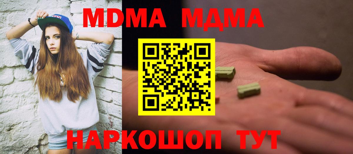 MDMA молли  MDMA crystal  Кемерово  Вход с VPN 
