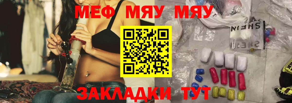 МЕФ мука Кемерово