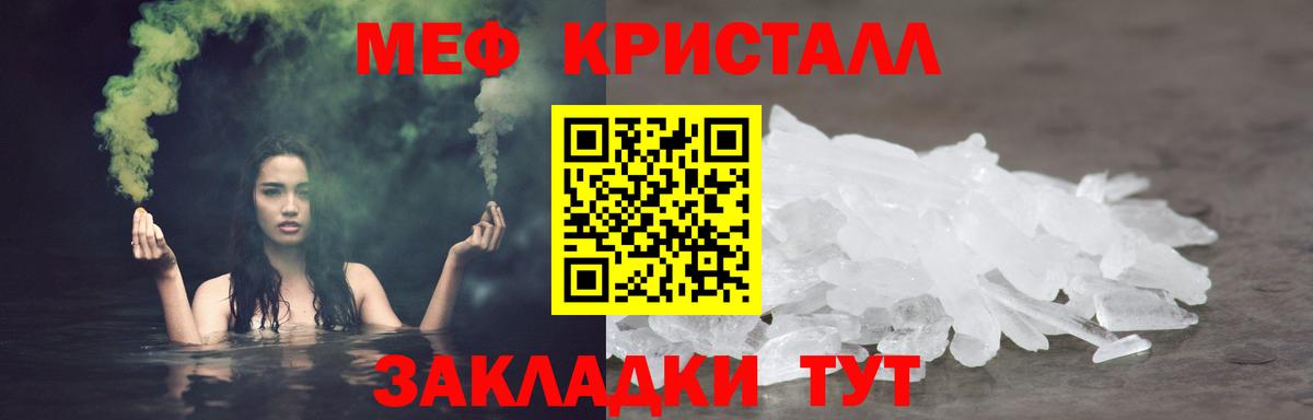 МЯУ-МЯУ  Вход с VPN  Кемерово  Мефедрон кристаллы  купить закладку  МЯУ-МЯУ VHQ 