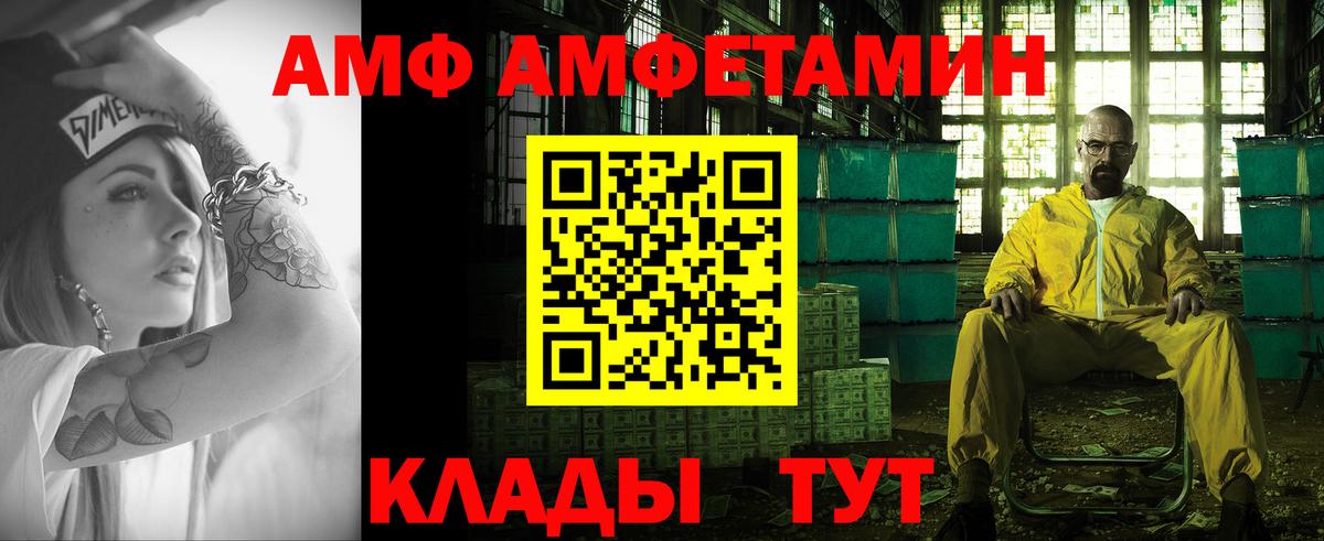 МЕТАМФЕТАМИН кристалл Кемерово