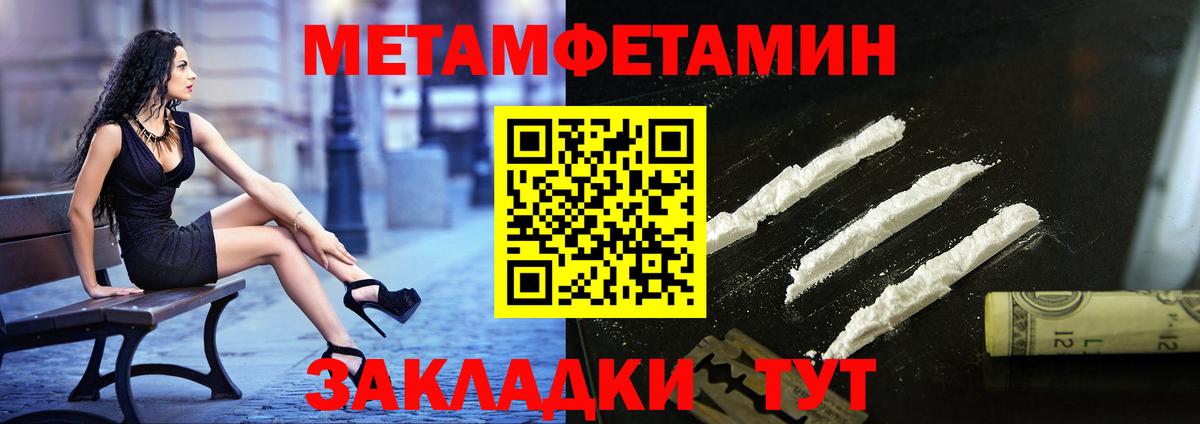 Первитин Methamphetamine  Вход с VPN  Метамфетамин  Кемерово  Первитин Methamphetamine 