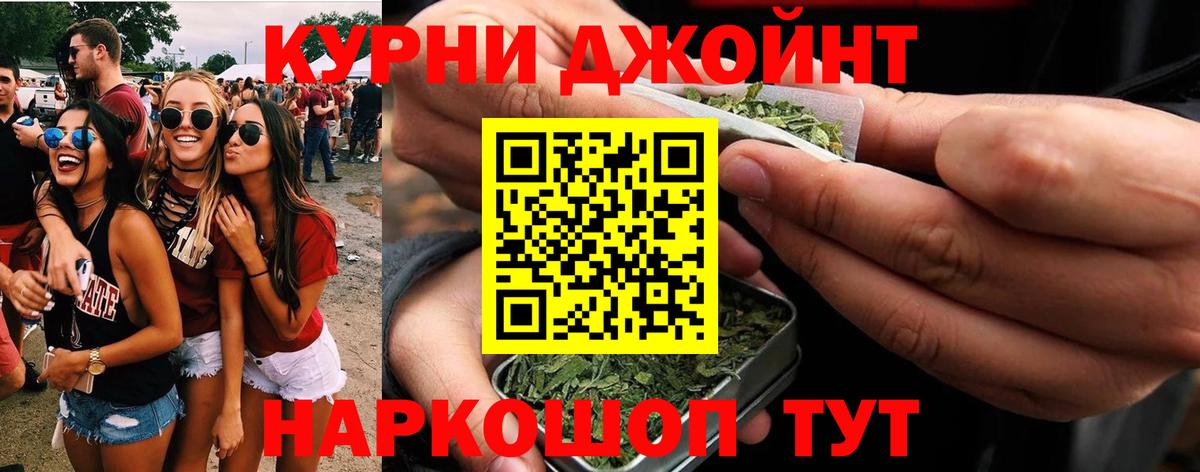 Бошки Шишки планчик  МАРИХУАНА Ganja  Канабис марихуана  Кемерово  Бошки Шишки сатива  Вход с VPN 